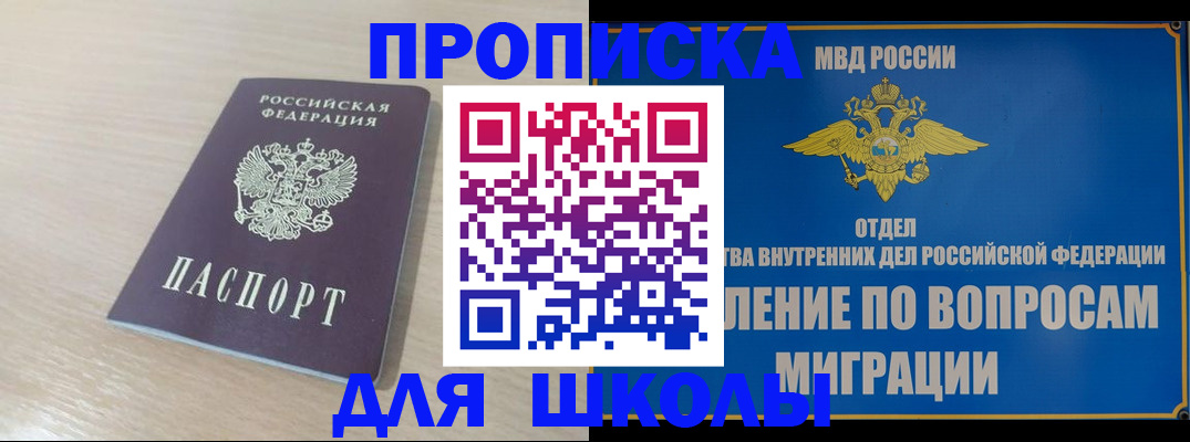 прописка для кредита в Назарово