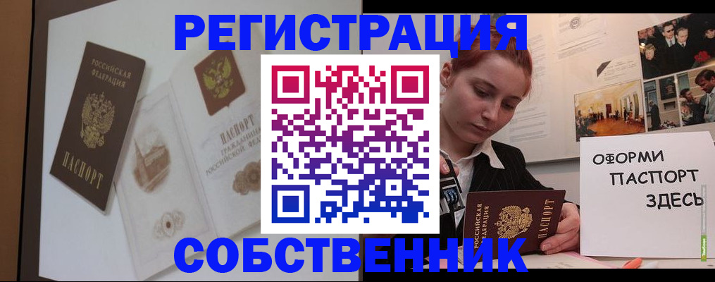 прописка паспорт в Назарово