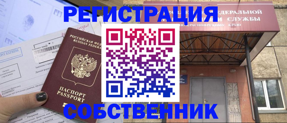 прописка штамп в Назарово