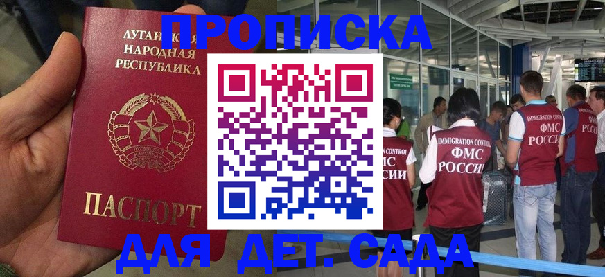 временная регистрация для всех в Назарово