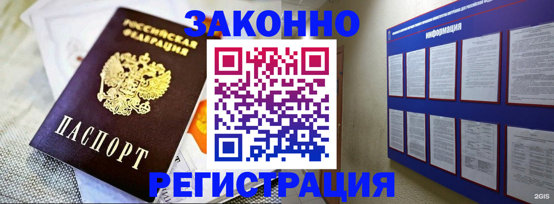 где прописаться в Назарово