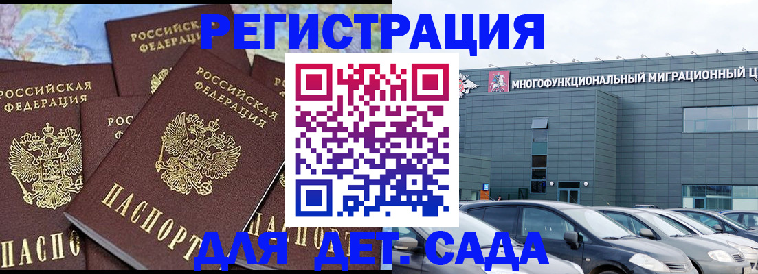 регистрация в Назарово