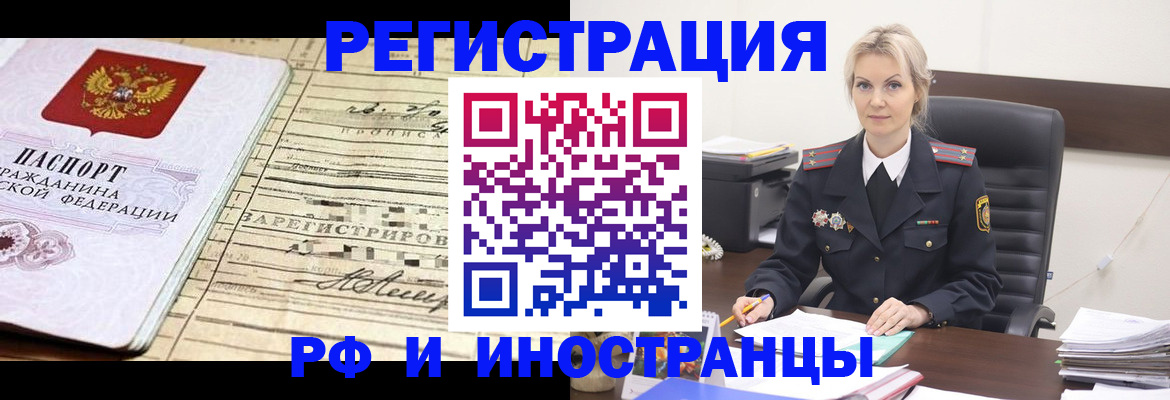 регистрация для школы в Назарово