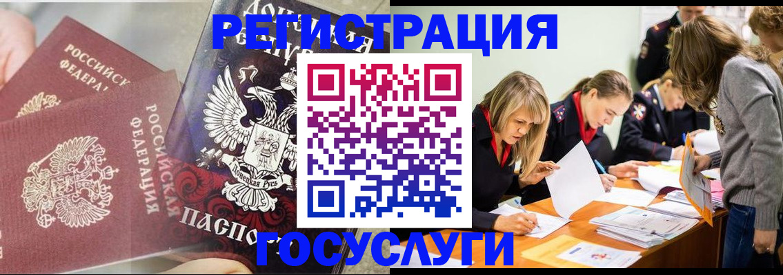 временная регистрация адрес в Назарово